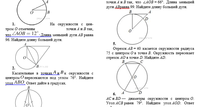 На рисунке угол аос равен 80 тогда угол авс равен