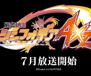 Senki Zesshō Symphogear AXZ Senki Zesshō Symphogear AXZ