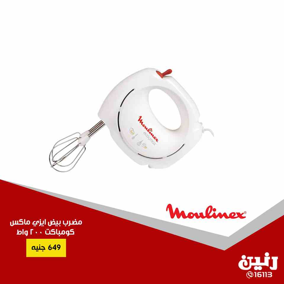 عروض رنين عروض رنين