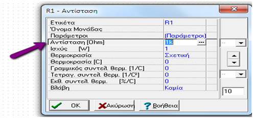 Κλείσιμο σήματος επαλήθευσης
