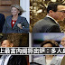 美国史上最富内阁将出炉:多人身价超亿