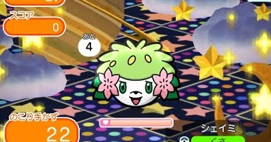 ゲーム攻略ブログ ポケとる スーパーチャレンジ シェイミ ランドフォルム