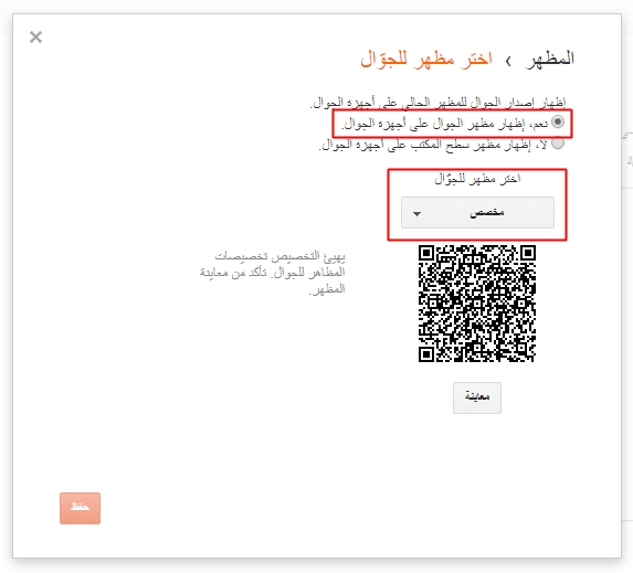 تَفعيل قالب امب كل حصري الاضافي تَفعيل قالب امب كل حصري الاضافي