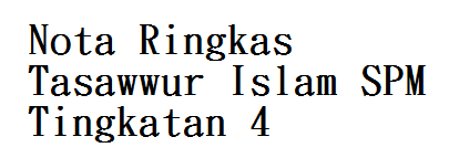 Nota Ringkas Tasawwur Islam SPM Tingkatan 4 - JunaBlogg