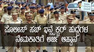 Reserve police Question Paper