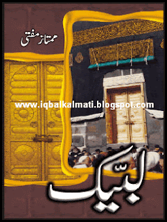 Labbaik by Mumtaz Mufti 