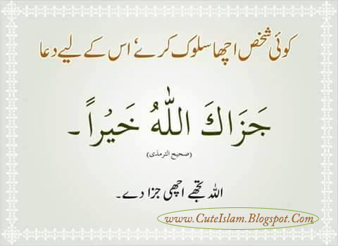 CUTE ISLAM | Cute Islam
