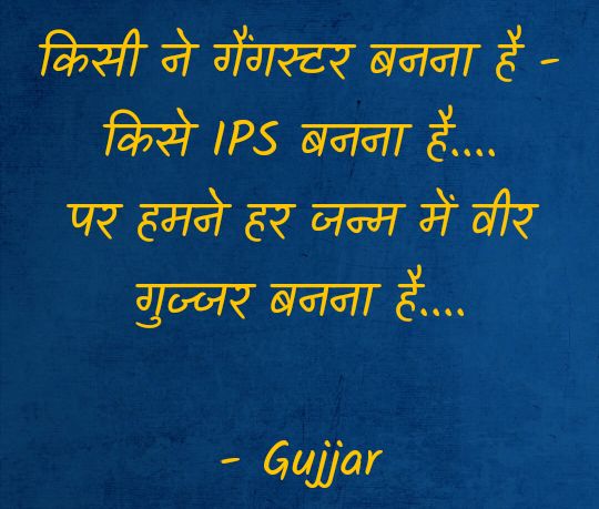 Gujjar Attitude Status Gujjar Attitude Status
