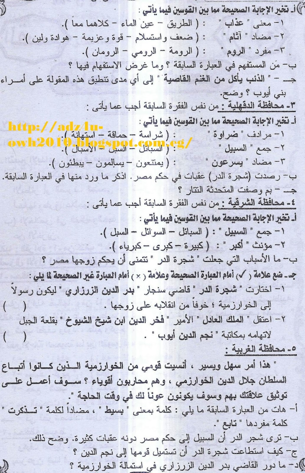 اقوى ثلاث مراجعات لغة عربية نشرها ملحق الجمهورية لامتحان نصف العام للشهادة الاعدادية 1