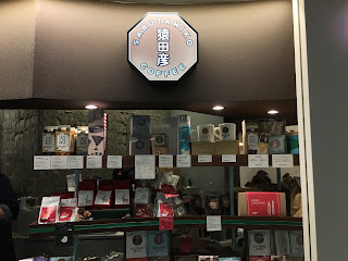 猿田彦珈琲とティキタカアイスクリームのお店