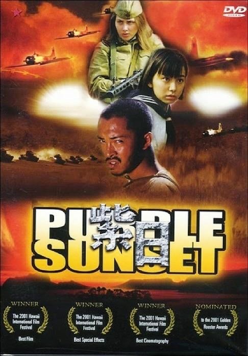 Purple Sunset / Ziri (2001) tainies Online with greek subs Purple Sunset / Ziri (2001) με ελληνικους υποτιτλους