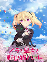 Mèo Nora Và Công Chúa