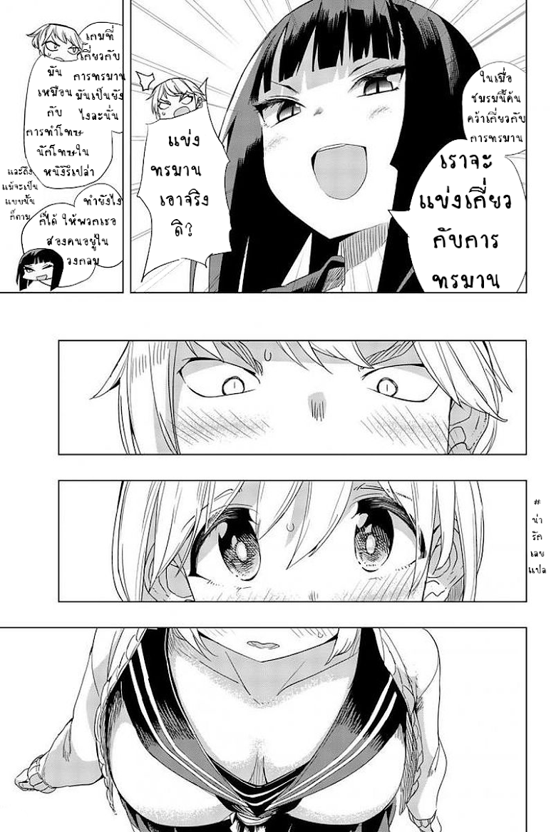Houkago no Goumon Shoujo - หน้า 16