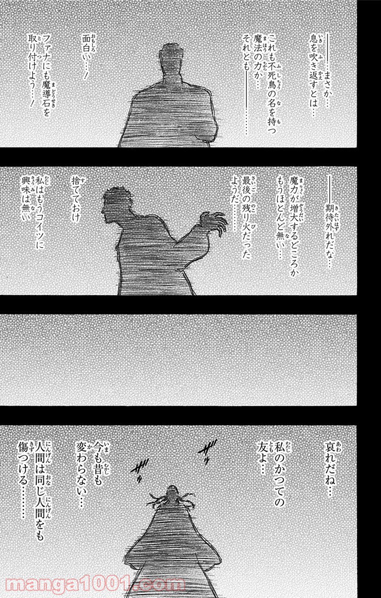 ブラッククローバー - Raw 【第94話】 - Manga1001.com