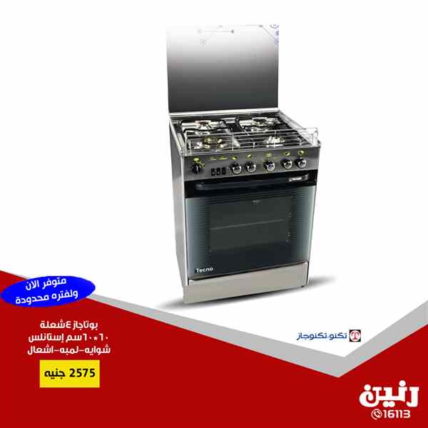 عروض رنين الخميس و الجمعة 27 و 28 ديسمبر 2018 اجهزة كهربائية عروض رنين الخميس و الجمعة 27 و 28 ديسمبر 2018 اجهزة كهربائية