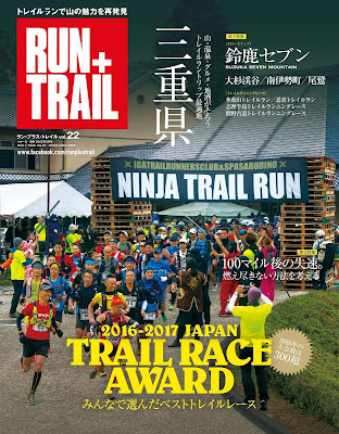 RUN TRAIL (ラントレイル) 2017年02月号 Vol.22 RUN TRAIL (ラントレイル) 2017年02月号 Vol.22 raw zip dl