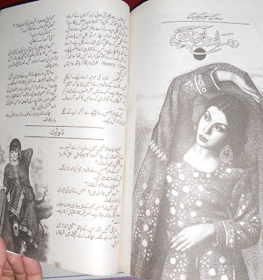 Free download Woh sahir ankhen by Sadia Hameed Chaudhary pdf, online reading.