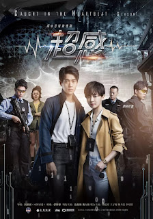 Thanh Xuân Cảnh Sự - Caught In The Heartbeat Thanh Xuân Cảnh Sự