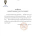 រដ្ឋសភា ផ្អាកមិនបញ្ជូនសំណើរបស់តំណាងរាស្ត្រ CNRP អញ្ជើញរដ្ឋមន្ត្រី ចូលបំភ្លឺ រហូតដល់...