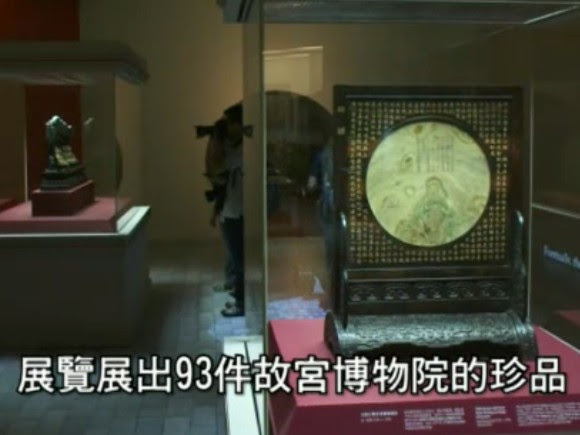 故宮文物在香港  - 乾隆皇帝的秘密花園