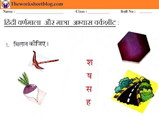 Hindi Matra Gyan Worksheets हिंदी वर्णमाला और मात्रा अभ्यास वर्कशीट Hindi Matra Gyan Worksheets हिंदी वर्णमाला और मात्रा अभ्यास वर्कशीट