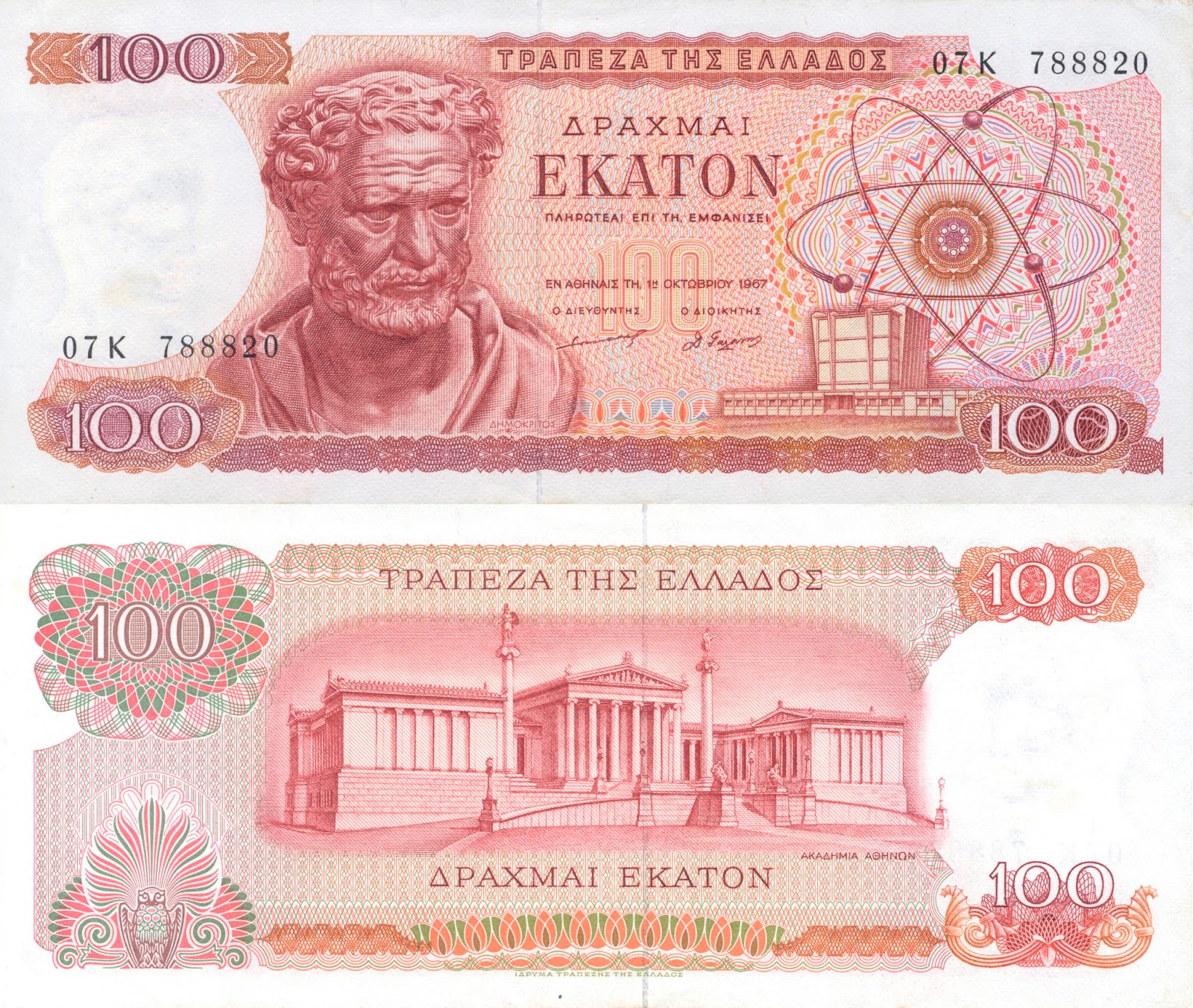 банкноты греция 1000 драхм. валюта греции. греческая драхма 1967. валюта греции драхма. валюта греции.