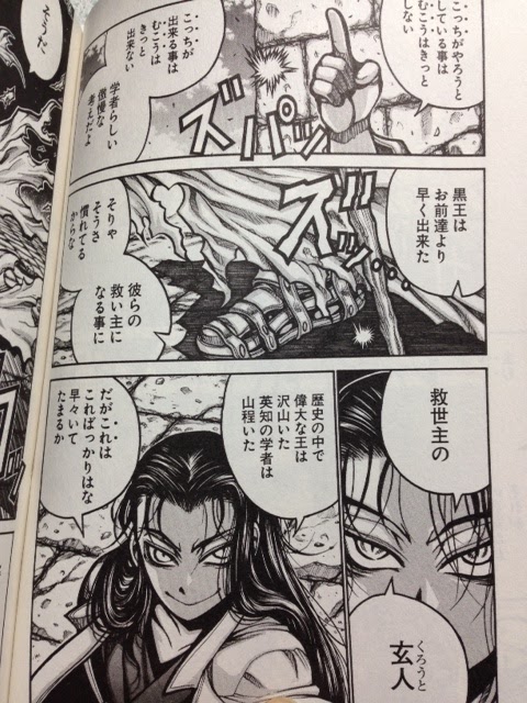 極楽京都日記 漫画感想 ドリフターズ5 平野耕太