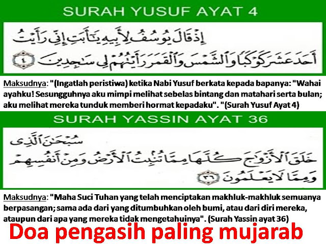 Ayat Pengasih Nabi Yusuf Ayat Pengasih Nabi Yusuf