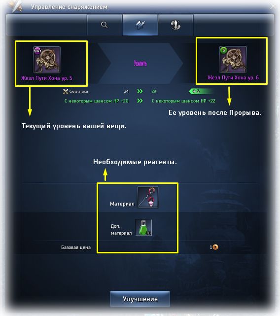 мудрец 6 раменов. отшельник 6 раменов. 4. посох мерлина. ледяной посох.