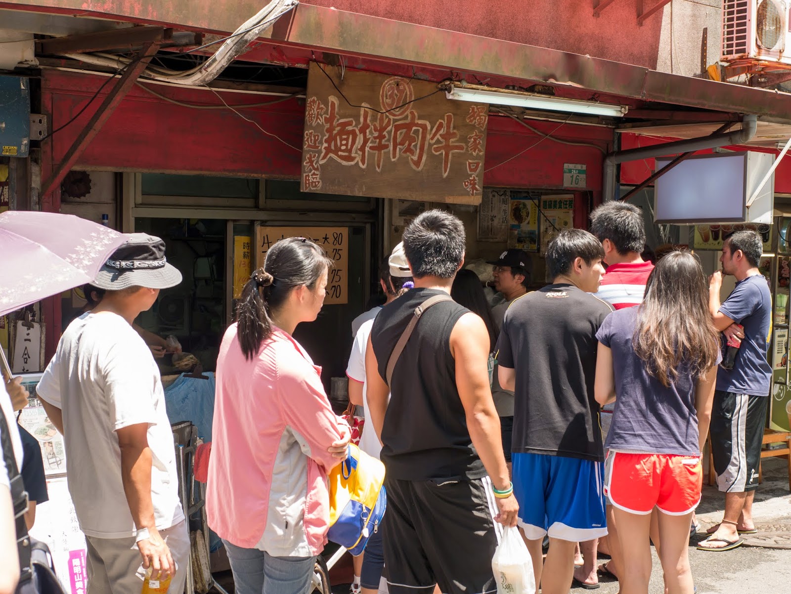 牛肉拌麵 店面