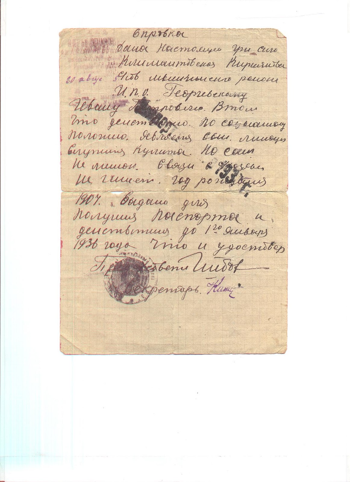 папка сканы документов. скан документа 3. куда сохраняется скан с принтера на компе. дело номер. номер уголовного дела.