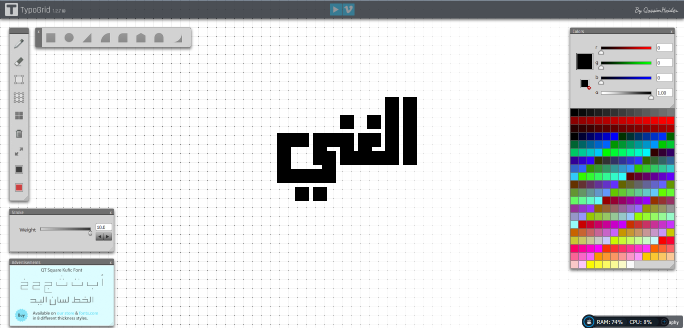 Cara Membuat Kaligrafi Murobba Atau Square Kufic Kufi Kang Ghani