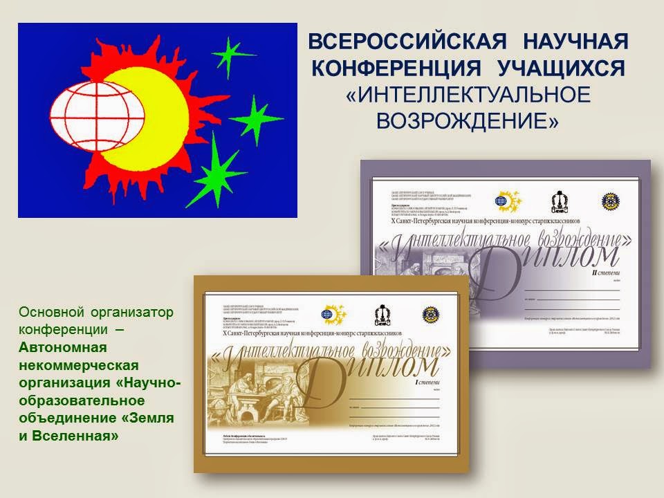 интеллектуальное развитие.