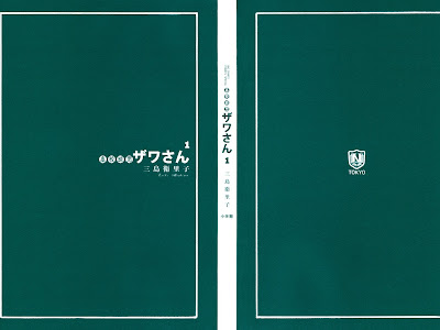 コレクション 三島 衛 里子 228754