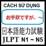 お手数 おかけ し て すみません