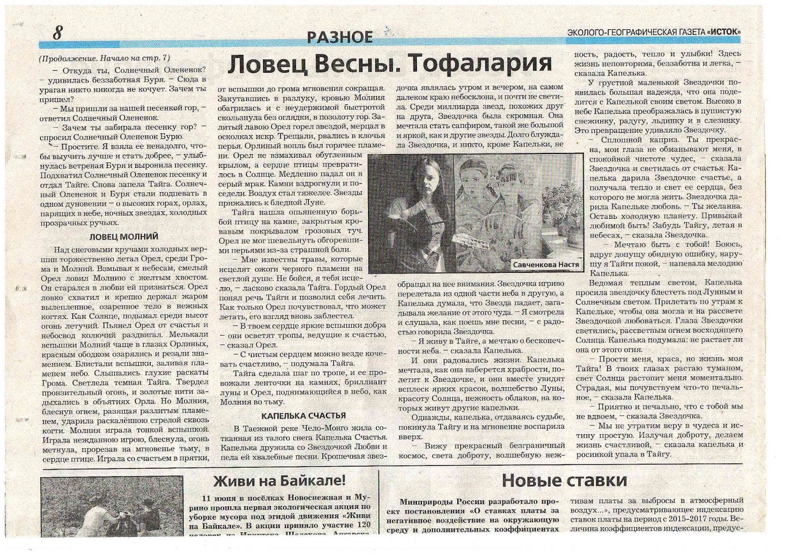 газета с географическими терминами. газета география. газета географические термины и названия. газета географические термины и названия. газета географические термины и названия.