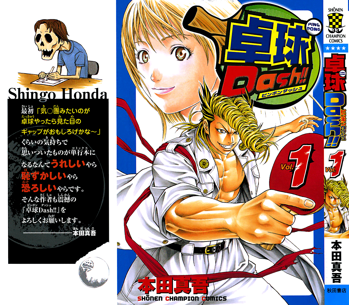 Ping Pong Dash Vol 1 Chapter 1 Mangahasu Ping Pong Dash Vol 1 Chapter 1 Mangahasu