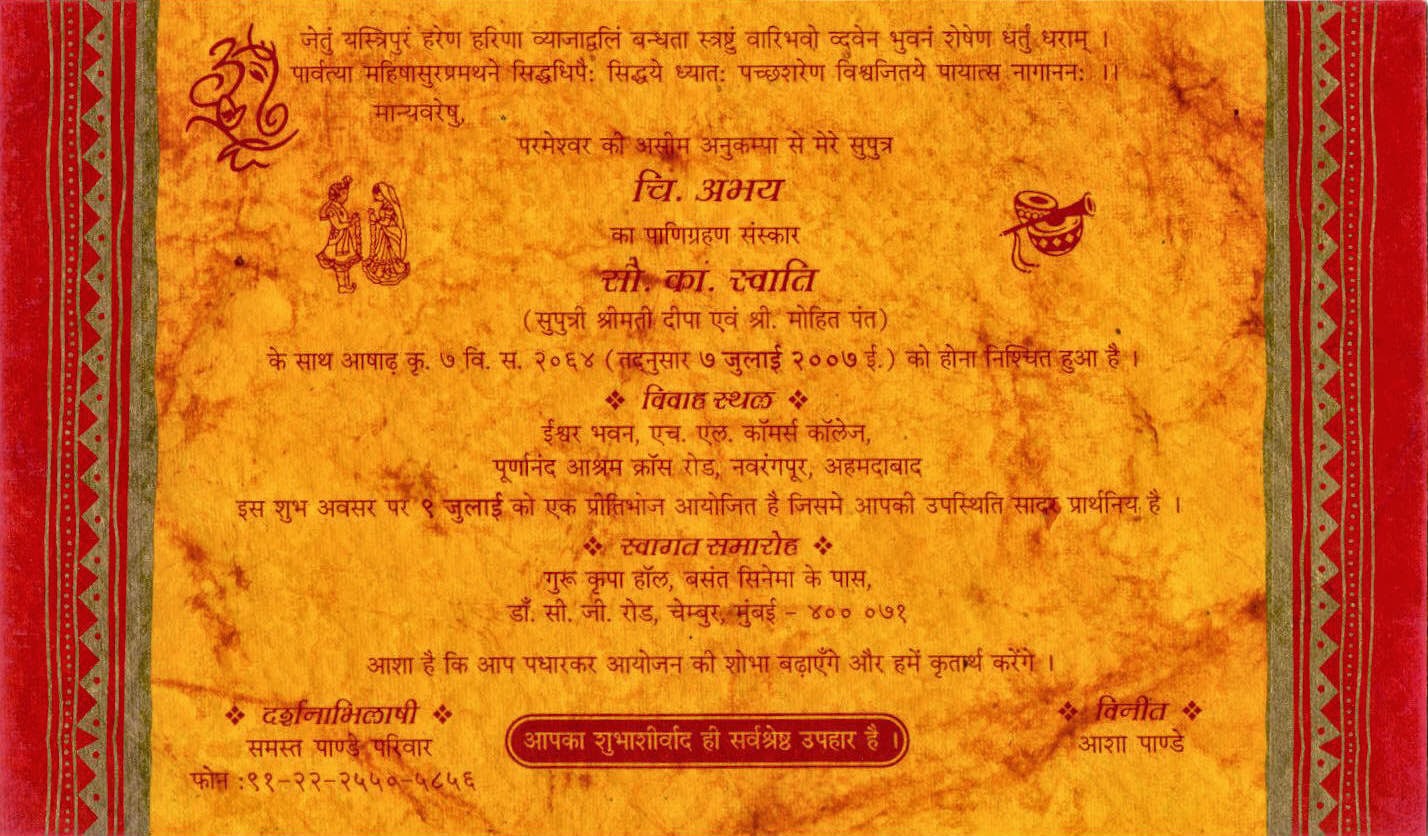 wedding and jewellery shadi patrika matter in hindi