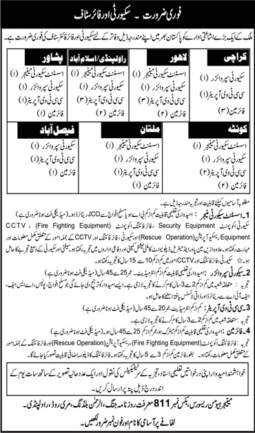 Need Security staff and fire staff in quetta Need Security staff and fire staff in quetta