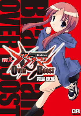 ブラフマン OVER BOOST ブラフマン OVER BOOST raw zip dl