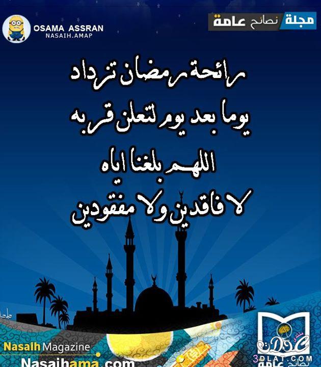 صور ادعية رمضان 2018 صور دينية عن شهر رمضان