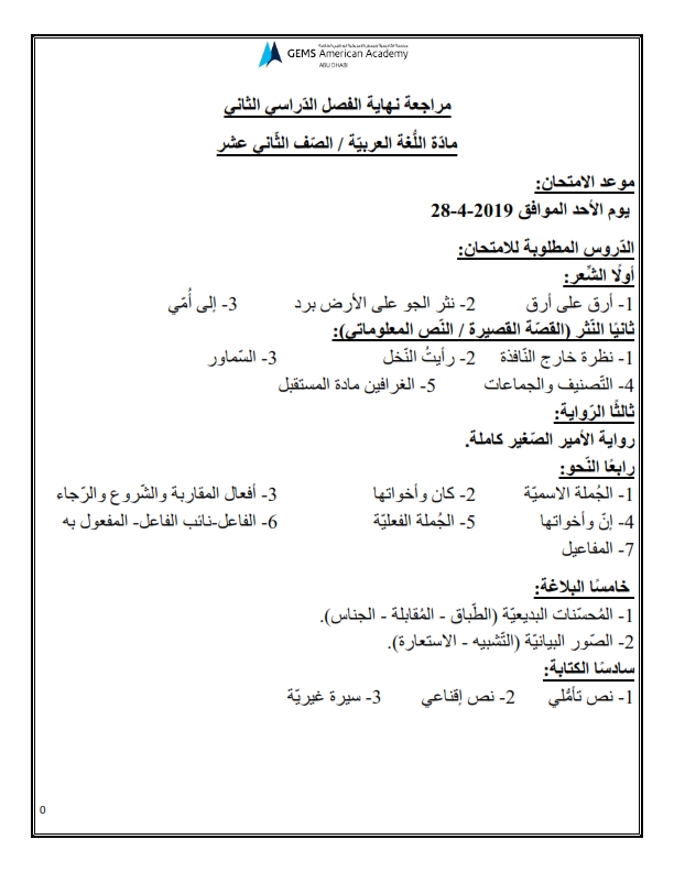 اوراق عمل درس الحال مع الحل لغة عربية ثامن الفصل الأول زاد