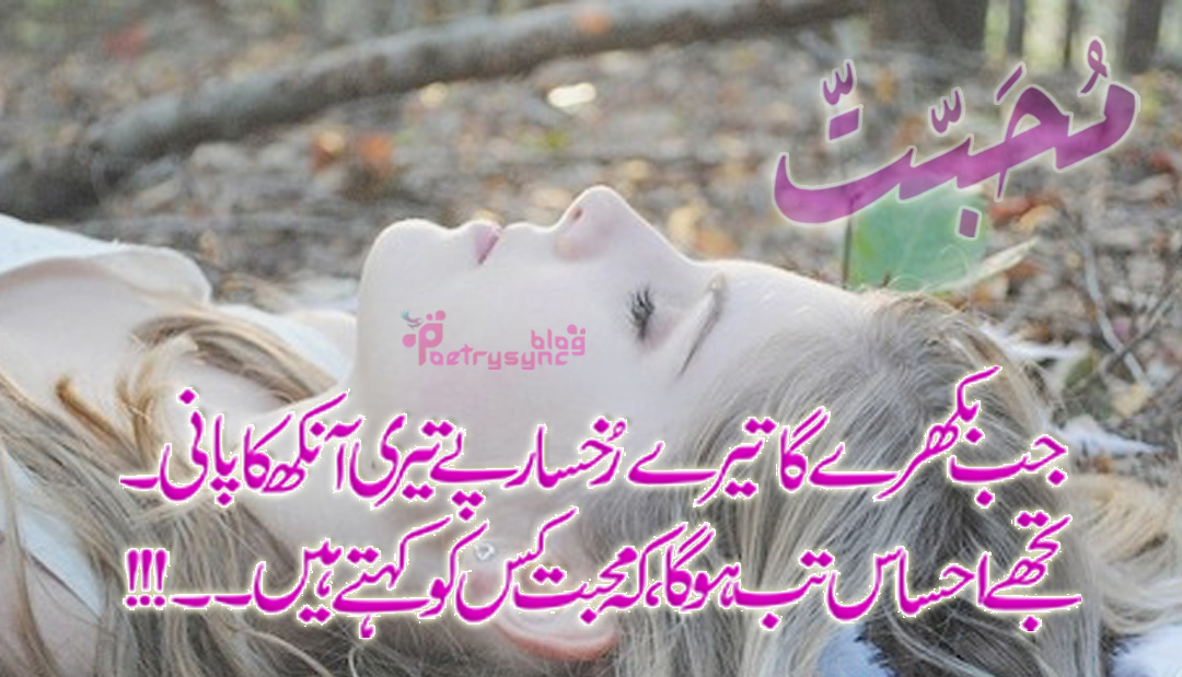 Muhabbat Line Urdu Shayari Images Collection For Fb Posts Muhabbat Line Urdu Shayari Images Collection For Fb Posts