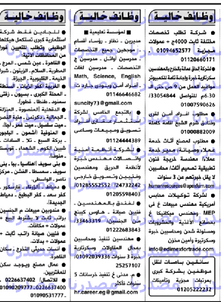 وظائف خالية فى جريدة الاهرام الجمعة 02-12-2016 %25D9%2588%25D8%25B8%25D8%25A7%25D8%25A6%25D9%2581%2B%25D8%25A7%25D9%2584%25D8%25A7%25D9%2587%25D8%25B1%25D8%25A7%25D9%2585%2B%25D8%25A7%25D9%2584%25D8%25AC%25D9%2585%25D8%25B9%25D8%25A9%2B18