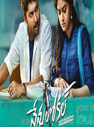 nenu sailaja movie online nenu sailaja movie online