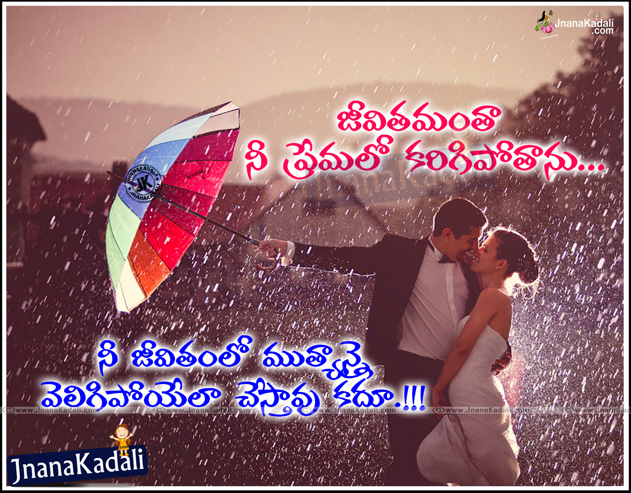 Best Telugu love proposal quotes messages | JNANA KADALI.COM ...