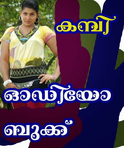 malayalam kambi stories in malayalam language