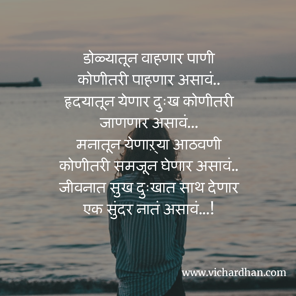 Life Status in Marathi Best Status Images For Life In Marathi for