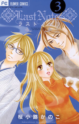 ラストノーツ ラストノーツ raw zip dl