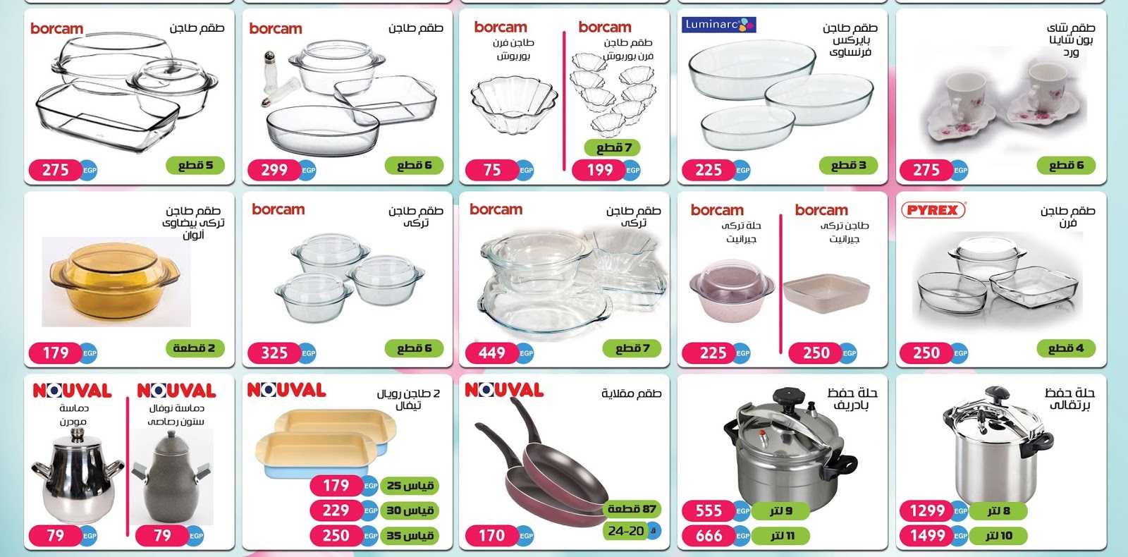 عروض ادوت كوك عروض ادوت كوك